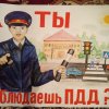 Всероссийский творческий конкурс "Юный пешеход"
