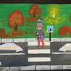 Всероссийский творческий конкурс "Юный пешеход"