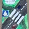 Всероссийский творческий конкурс "Юный пешеход"