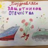 Всероссийский творческий конкурс «Защитники Отечества»