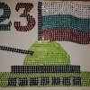 Всероссийский творческий конкурс «Защитники Отечества»
