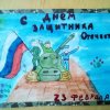 Всероссийский творческий конкурс «Защитники Отечества»