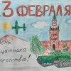 Всероссийский творческий конкурс «Защитники Отечества»