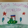 Всероссийский творческий конкурс «Защитники Отечества»