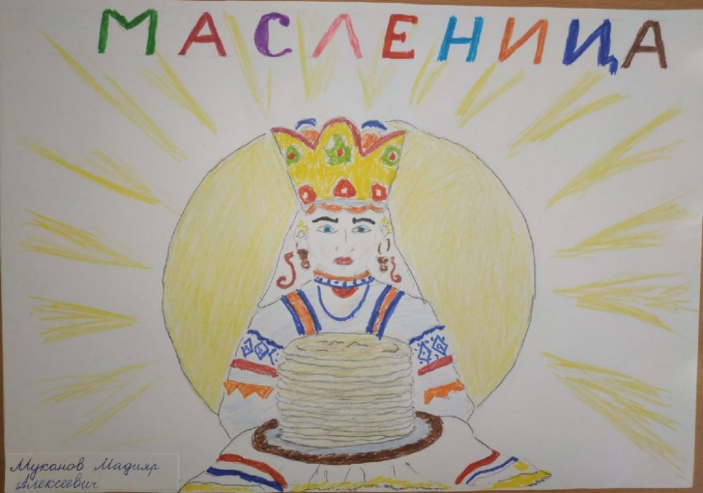 Всероссийский творческий конкурс «Здравствуй, Масленица!»