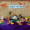 Всероссийский конкурс "Здравствуй, осень!"
