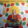 Всероссийский творческий конкурс «Здравствуй, Осень золотая!»