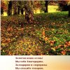 Всероссийский творческий конкурс «Здравствуй, Осень золотая!»