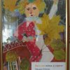 Всероссийский творческий конкурс «Здравствуй, Осень золотая!»
