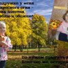 Всероссийский творческий конкурс «Здравствуй, Осень золотая!»
