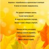 Всероссийский творческий конкурс «Здравствуй, Осень золотая!»