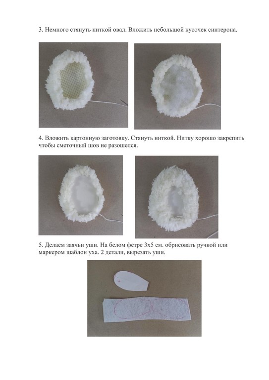 Иконикова Л.И. зайчик из меха разработка МК 6