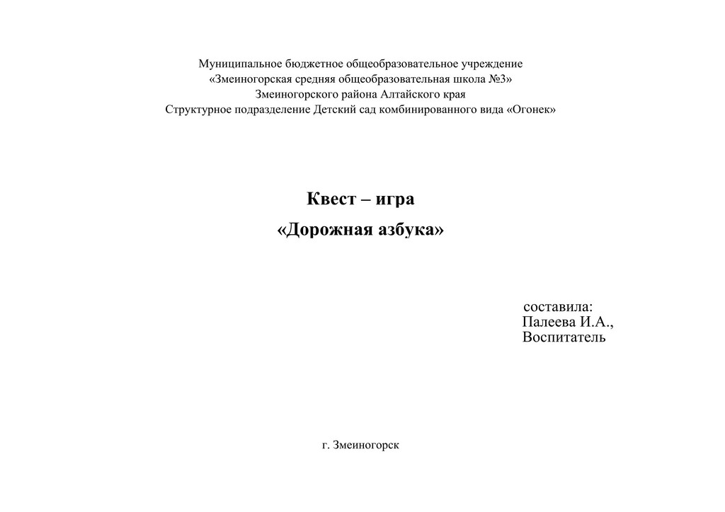 Публикация Палеева И.А 1
