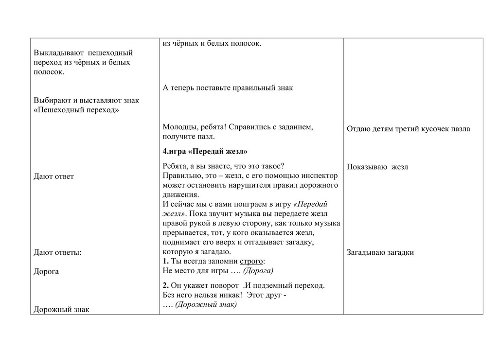 Публикация Палеева И.А 6