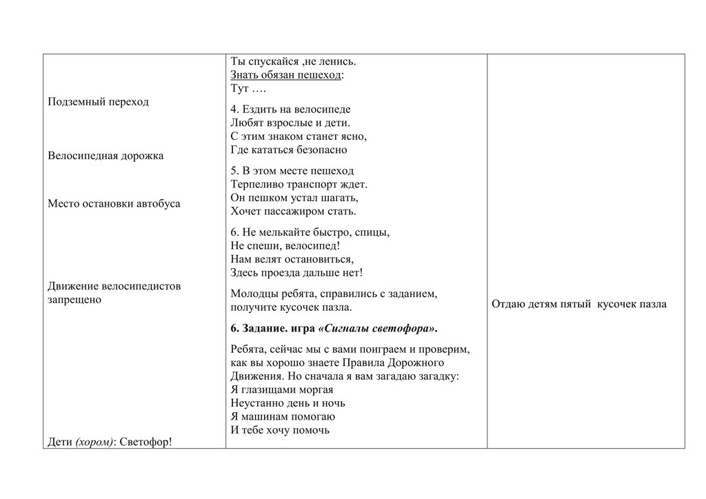 Публикация Палеева И.А 8