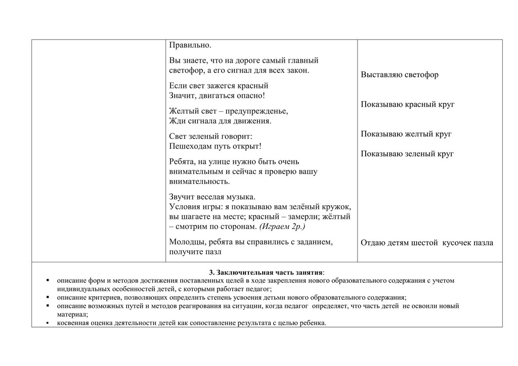 Публикация Палеева И.А 9