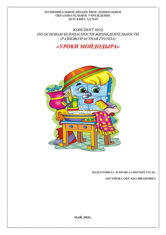 ЗАНЯТИЕ 1