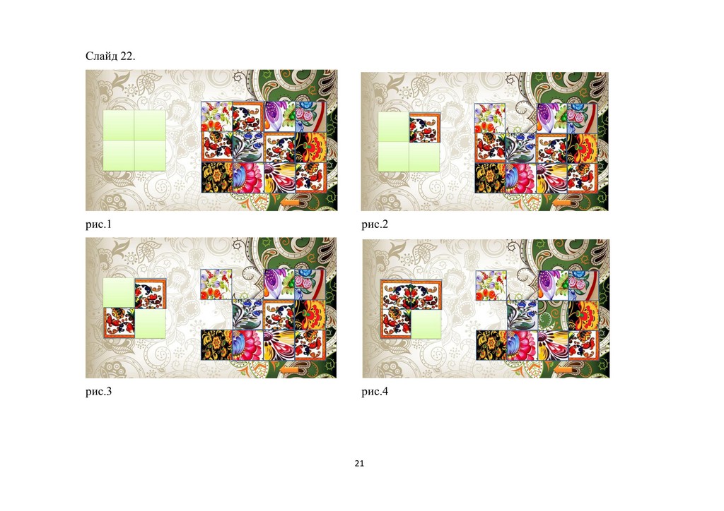 МУНИЦИПАЛЬНОЕ БЮДЖЕТНОЕ ОБРАЗОВАТЕЛЬНОЕ УЧРЕЖДЕНИЕ ДОПОЛНИТЕЛЬНОГО ОБРАЗОВАНИЯ 21