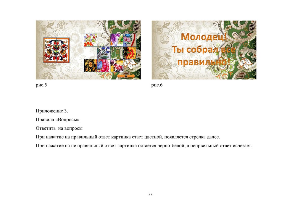МУНИЦИПАЛЬНОЕ БЮДЖЕТНОЕ ОБРАЗОВАТЕЛЬНОЕ УЧРЕЖДЕНИЕ ДОПОЛНИТЕЛЬНОГО ОБРАЗОВАНИЯ 22