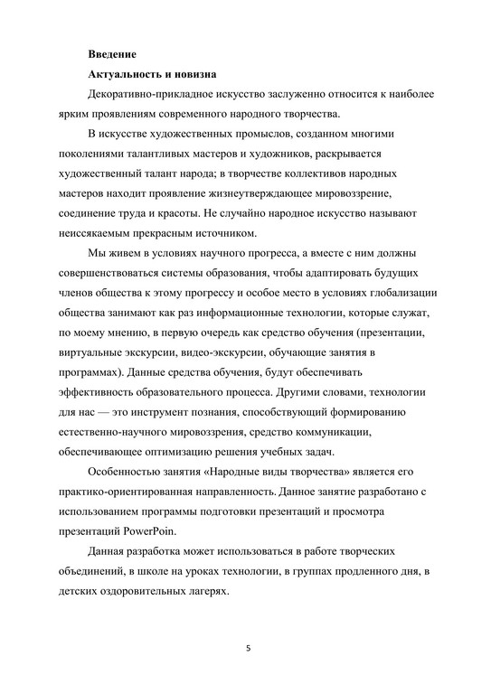 МУНИЦИПАЛЬНОЕ БЮДЖЕТНОЕ ОБРАЗОВАТЕЛЬНОЕ УЧРЕЖДЕНИЕ ДОПОЛНИТЕЛЬНОГО ОБРАЗОВАНИЯ 5